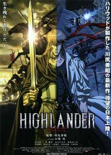 高地人：复仇之旅